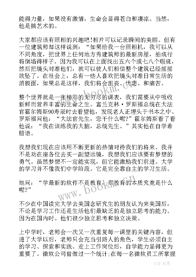 清华大学校长邱勇毕业典礼讲话(实用5篇)