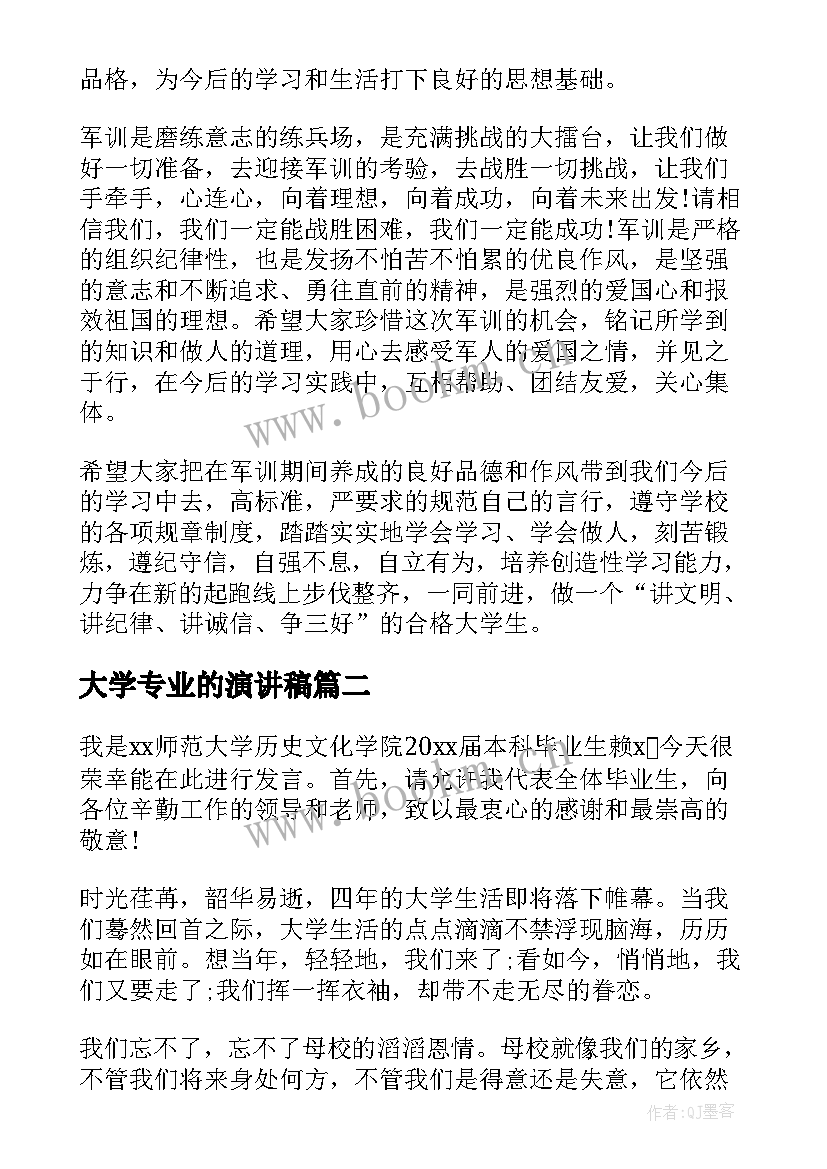 大学专业的演讲稿 大学新生代表演讲稿(优质9篇)