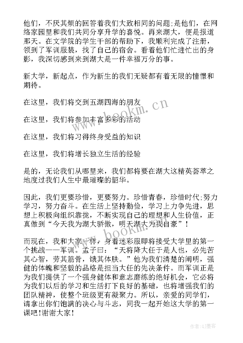 大学专业的演讲稿 大学新生代表演讲稿(优质9篇)