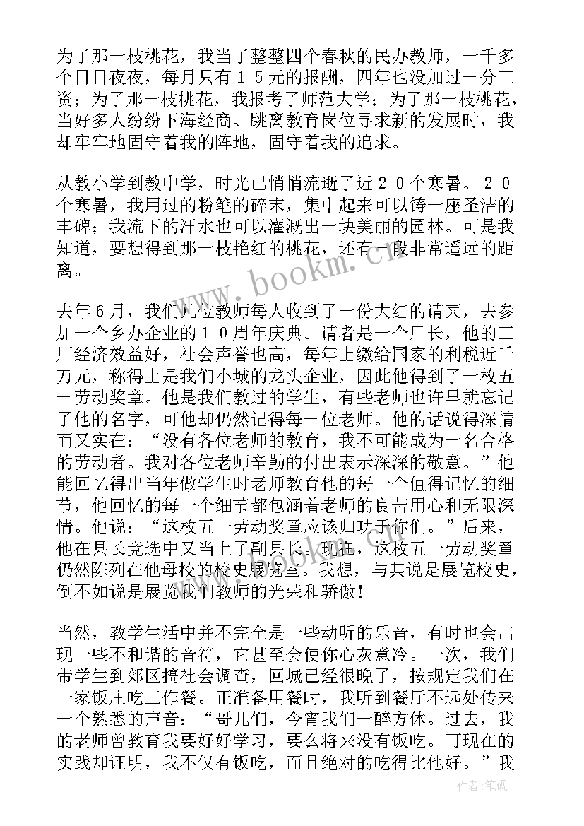 2023年歌颂黄河的演讲稿 歌颂教师演讲稿(通用7篇)