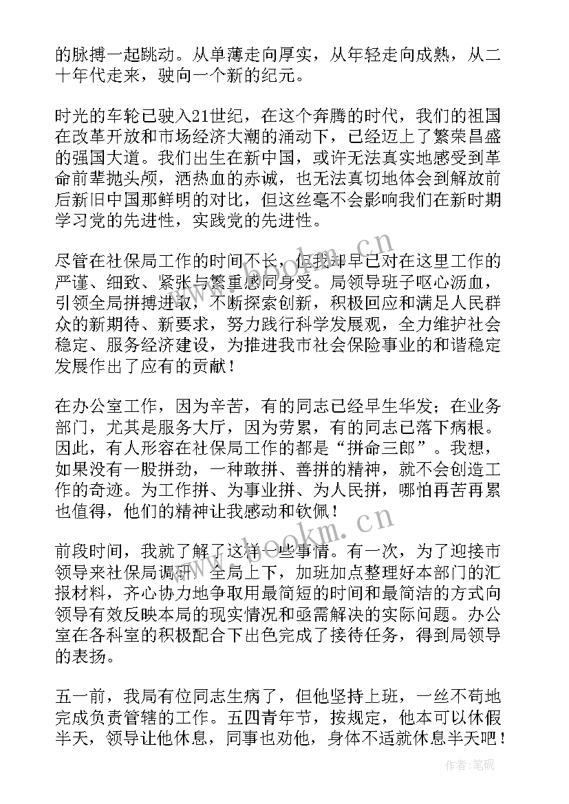 2023年歌颂黄河的演讲稿 歌颂教师演讲稿(通用7篇)