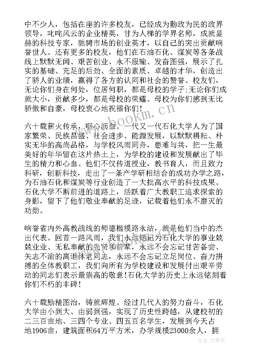 最新领导竞聘演讲稿三分钟(大全10篇)