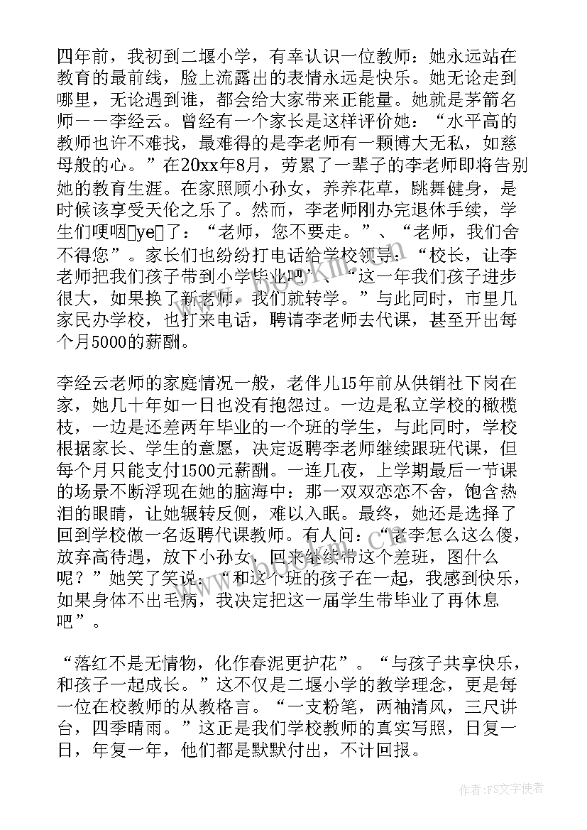 廉洁教育演讲稿 廉洁的演讲稿(通用9篇)