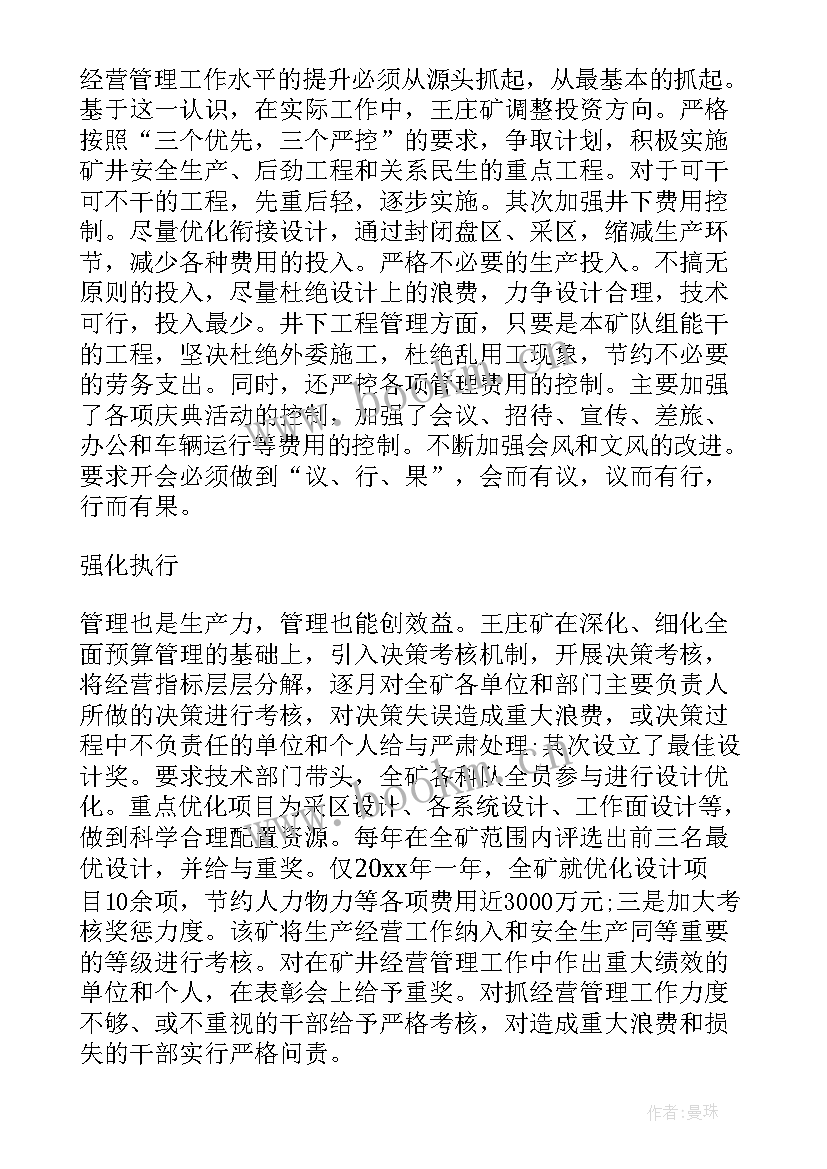 2023年企业演讲稿励志文章(实用9篇)