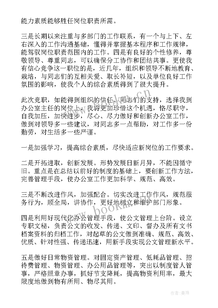 2023年企业演讲稿励志文章(实用9篇)