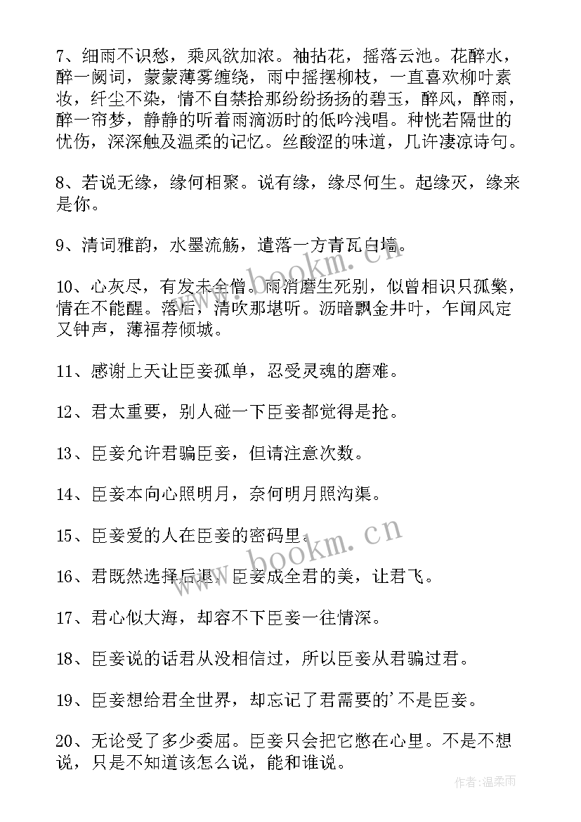 最新古风演讲稿(精选9篇)