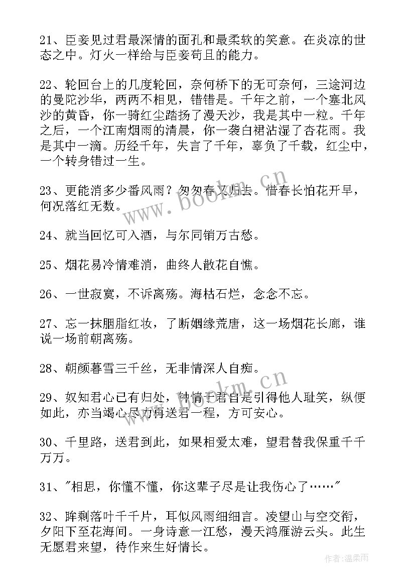 最新古风演讲稿(精选9篇)