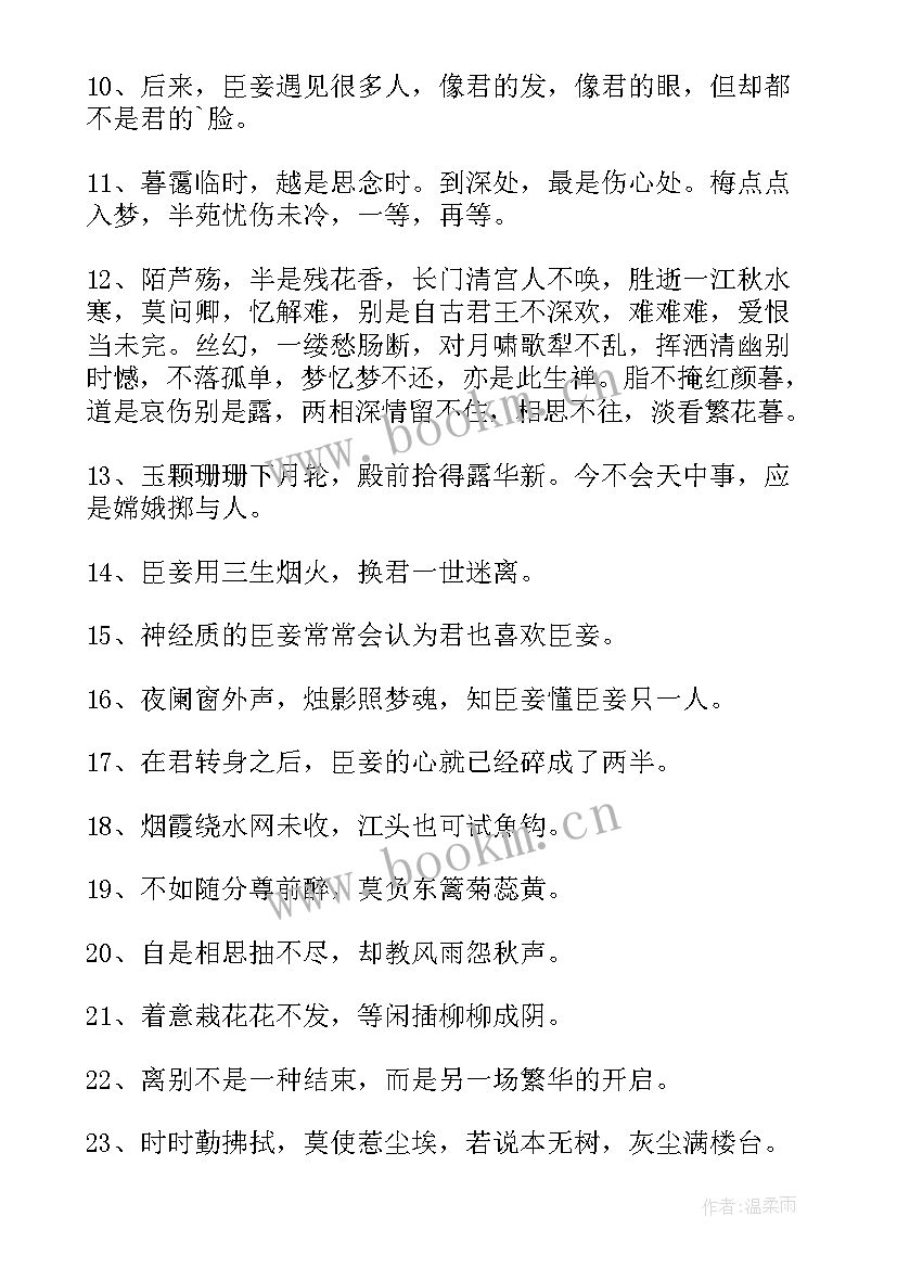 最新古风演讲稿(精选9篇)