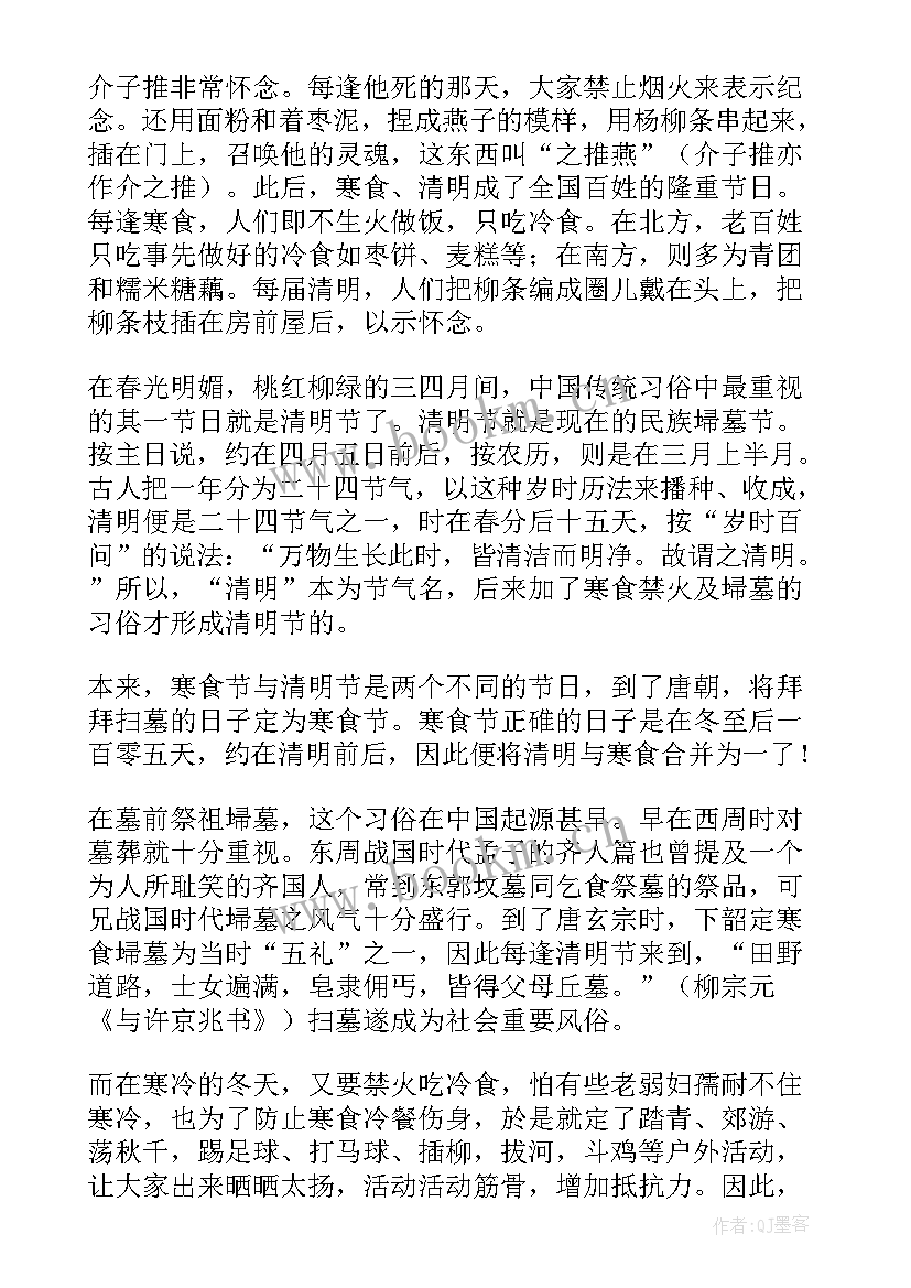 清明节感恩演讲稿(通用6篇)