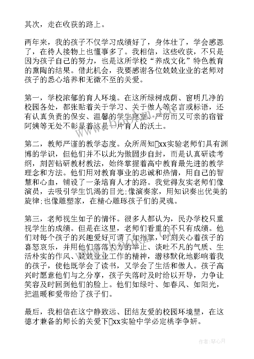 演讲稿的针对性体现在哪几个方面 与感恩演讲的演讲稿(实用7篇)