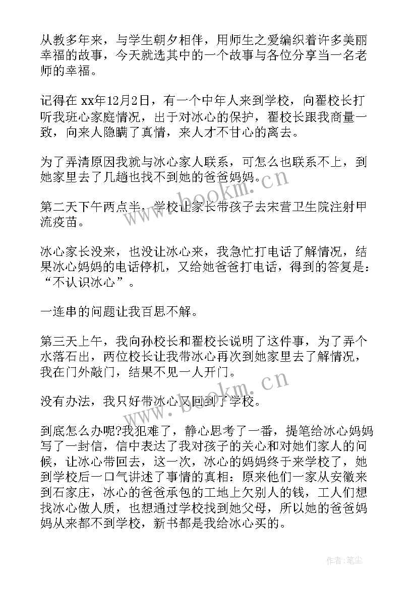 2023年起义故事演讲稿三分钟 读书故事演讲稿(大全6篇)