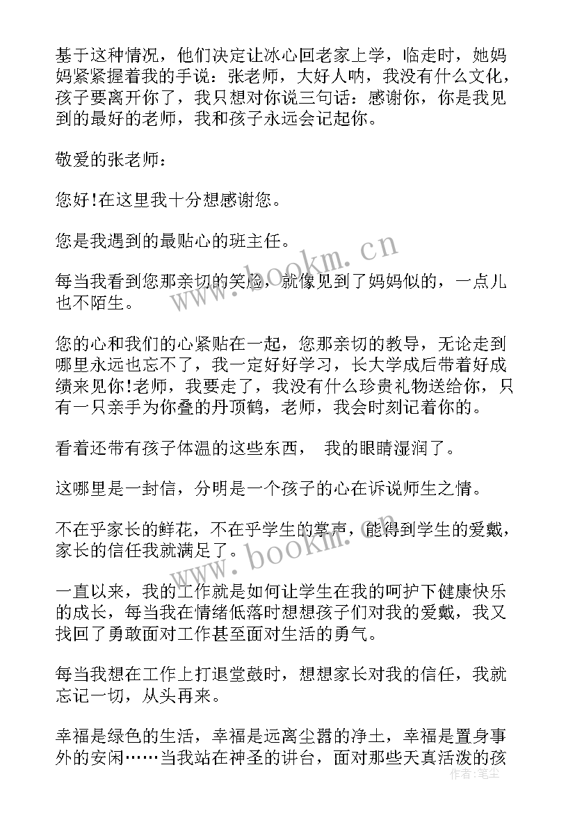 2023年起义故事演讲稿三分钟 读书故事演讲稿(大全6篇)