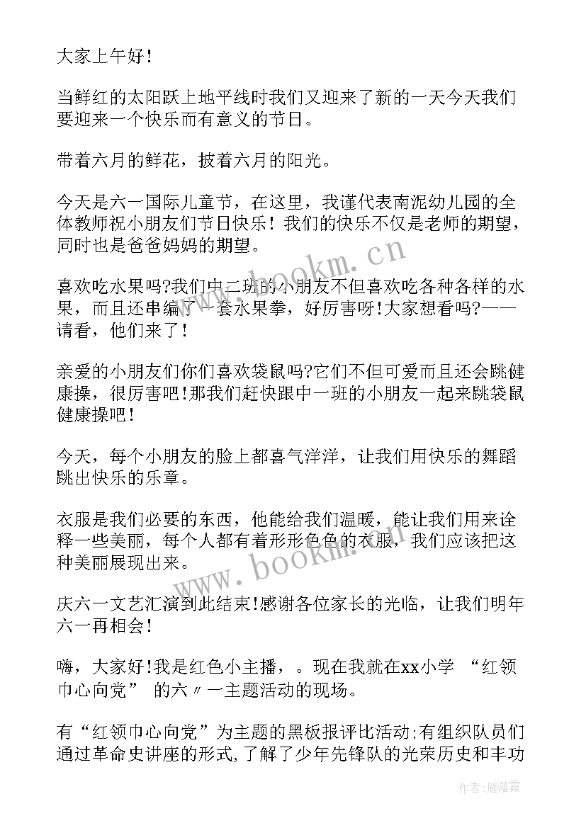 2023年小学生足球演讲稿(优秀9篇)