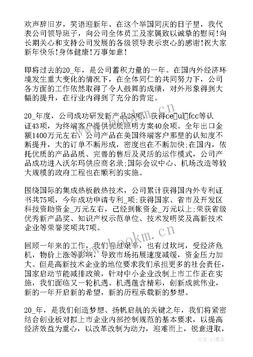 最新给领导生日祝福语真诚(通用8篇)