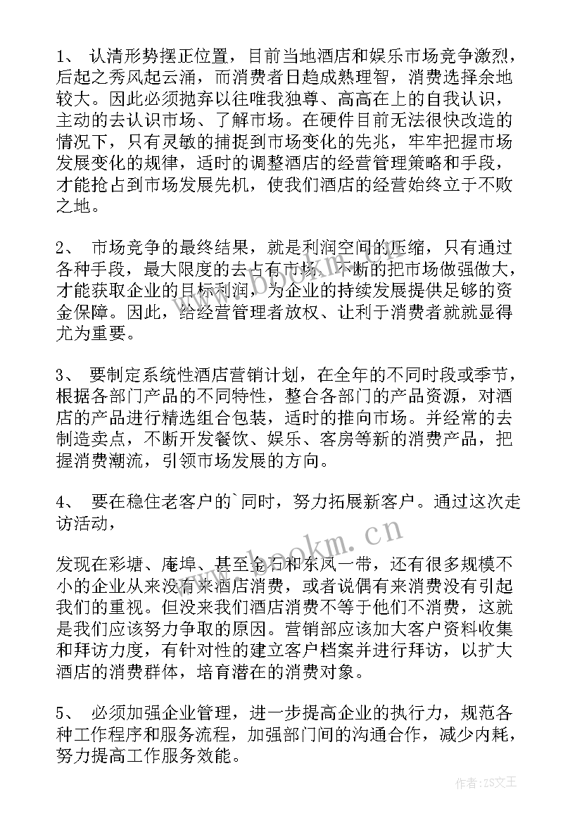 最新客户拜访的重要性 客户拜访总结(大全10篇)