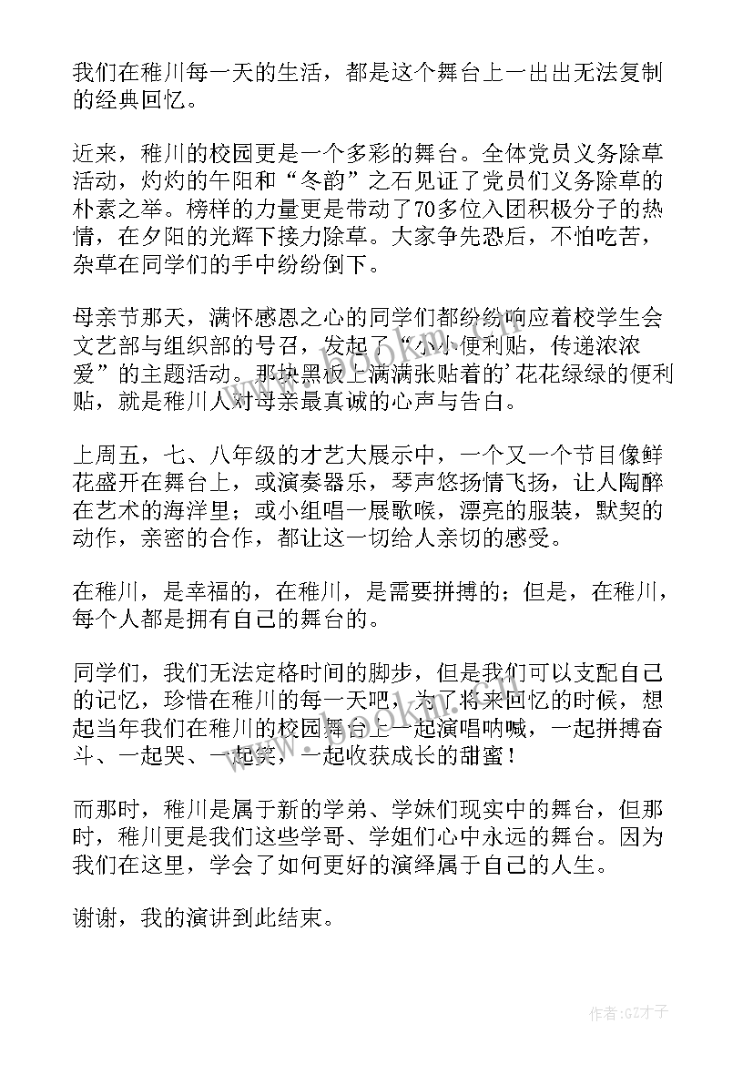 2023年疫情期间以病人为中心的演讲稿(大全8篇)