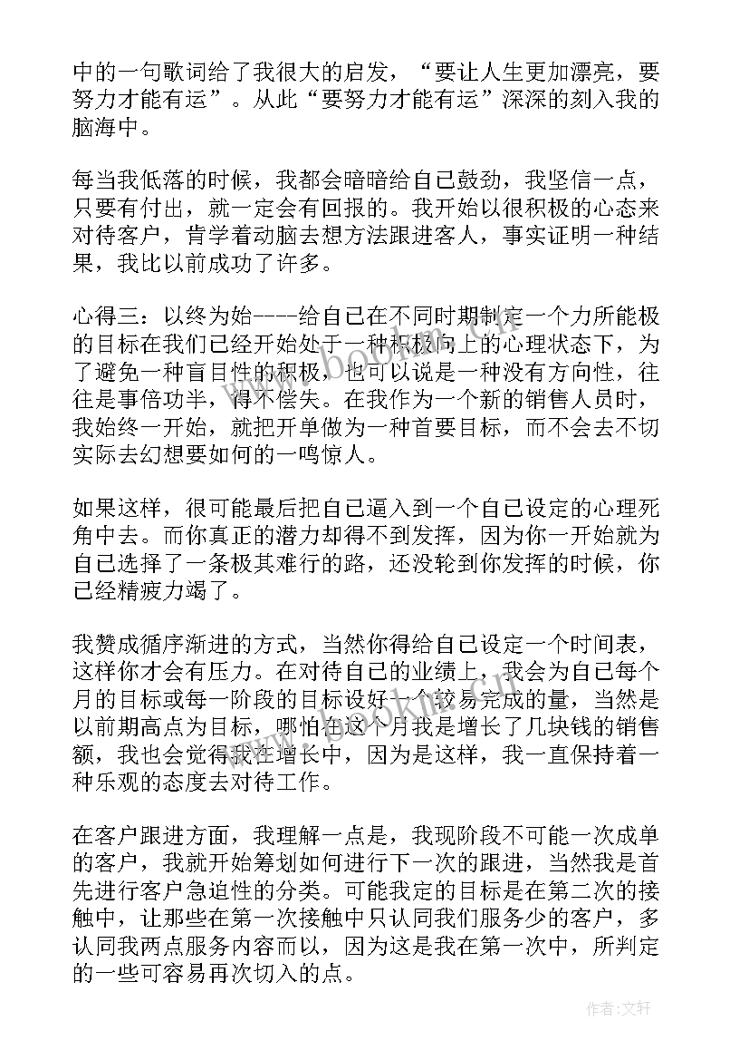 2023年珠宝销售演讲稿分钟(大全10篇)