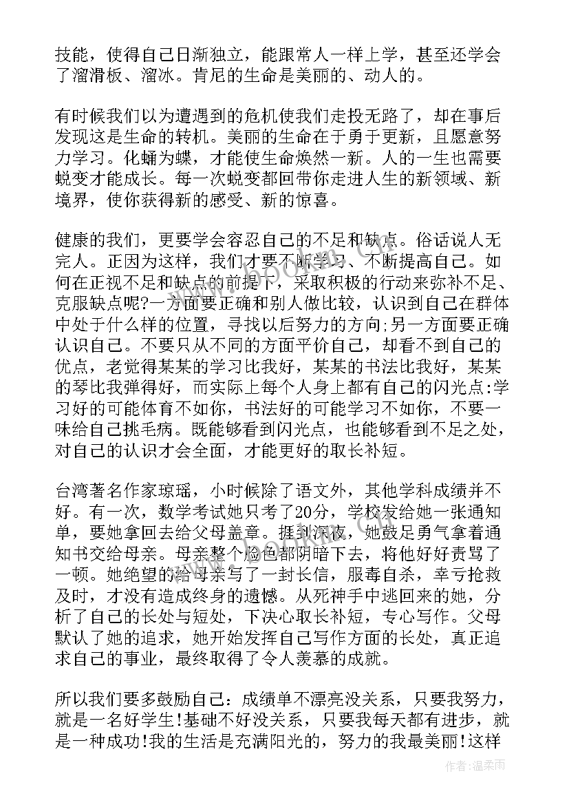 2023年悦读悦美演讲稿(大全10篇)