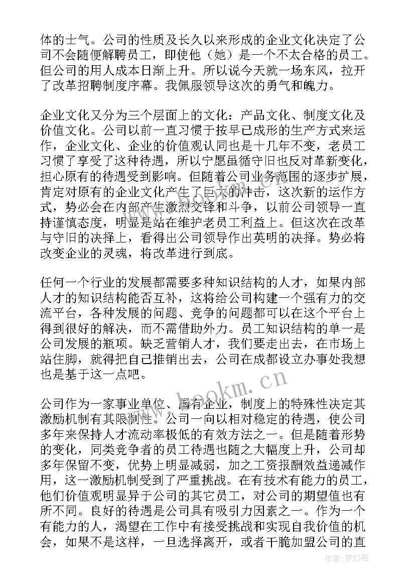 2023年副总任命后的发言表态(实用6篇)