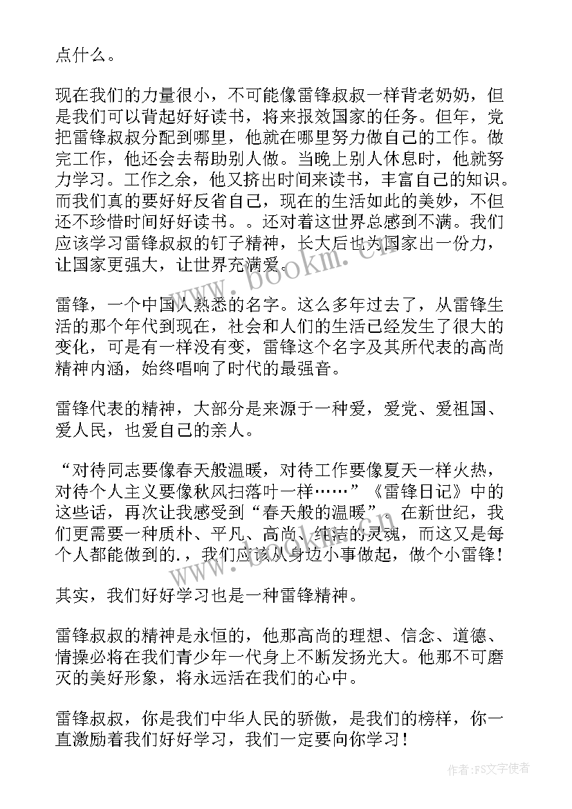 最新演讲稿播放 校园演讲稿演讲稿(汇总8篇)