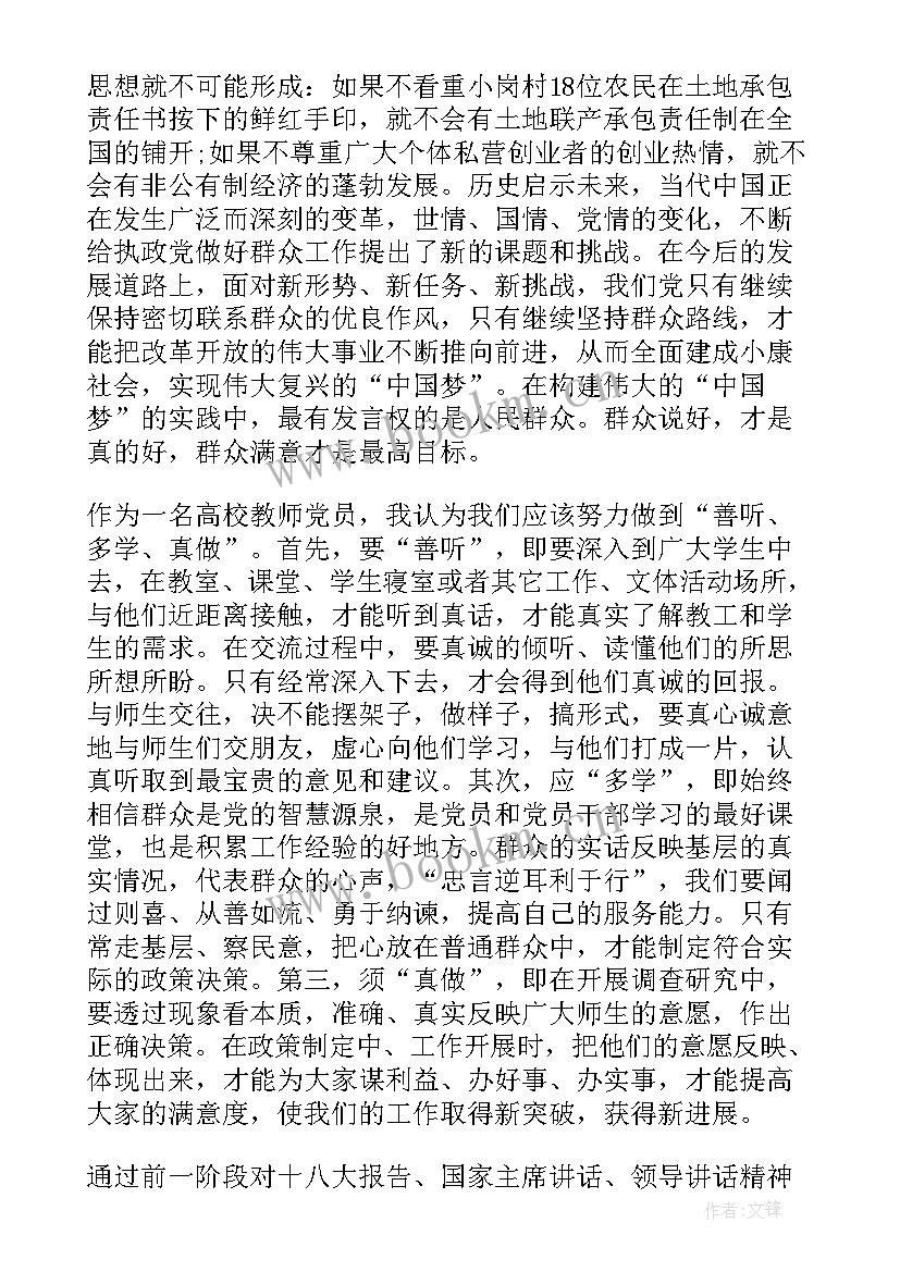 最新国语演讲比赛稿子(优质5篇)