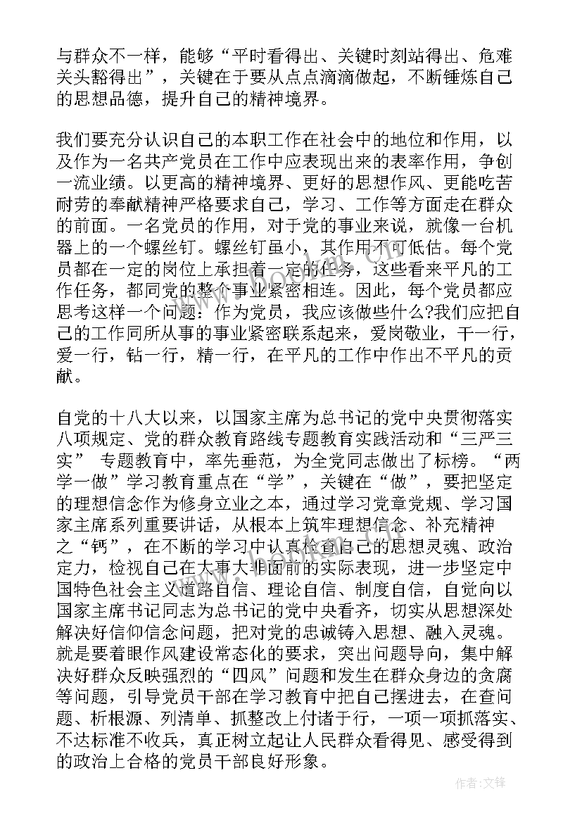 最新国语演讲比赛稿子(优质5篇)