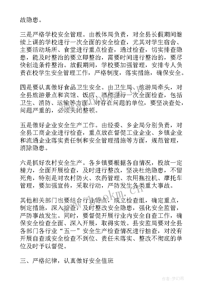 最新劳动的演讲稿 劳动节演讲稿五一劳动节演讲稿(优质9篇)