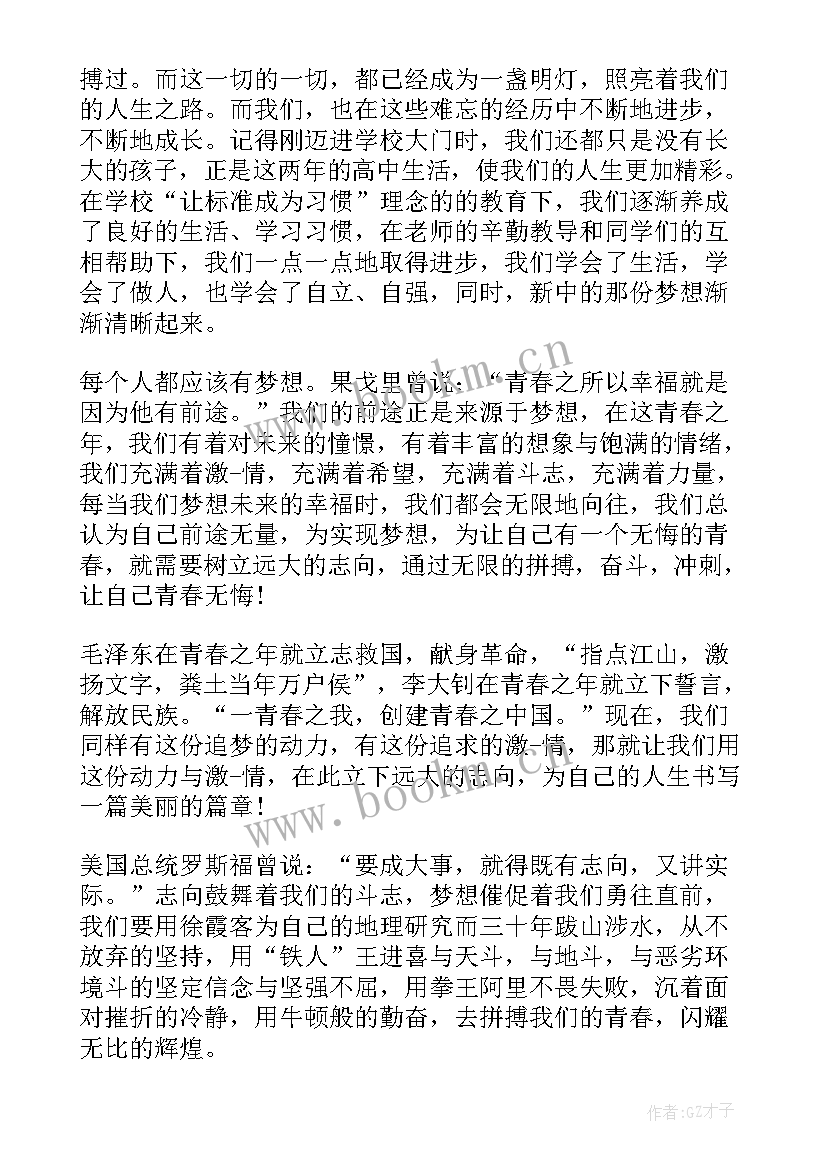 最新祝福奋斗的人一句话(实用5篇)