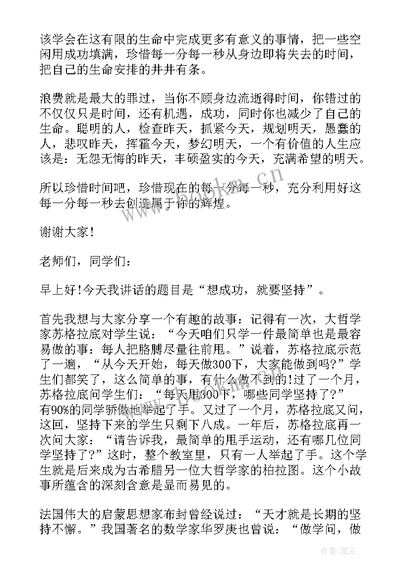 2023年演讲稿评语(优秀6篇)