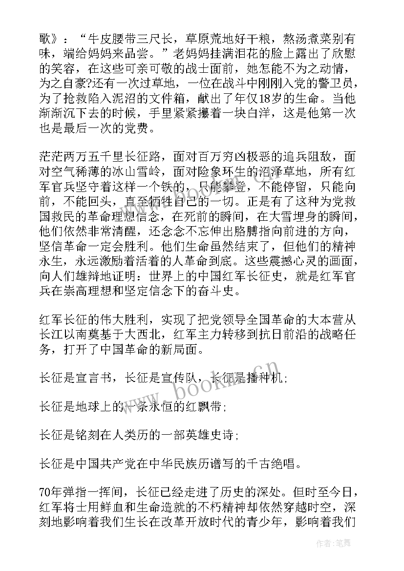 红色经典爱国朗诵稿 爱国运动朗诵演讲稿(精选5篇)