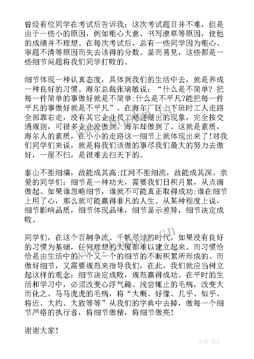 最新我的偶像肖战演讲稿(通用10篇)