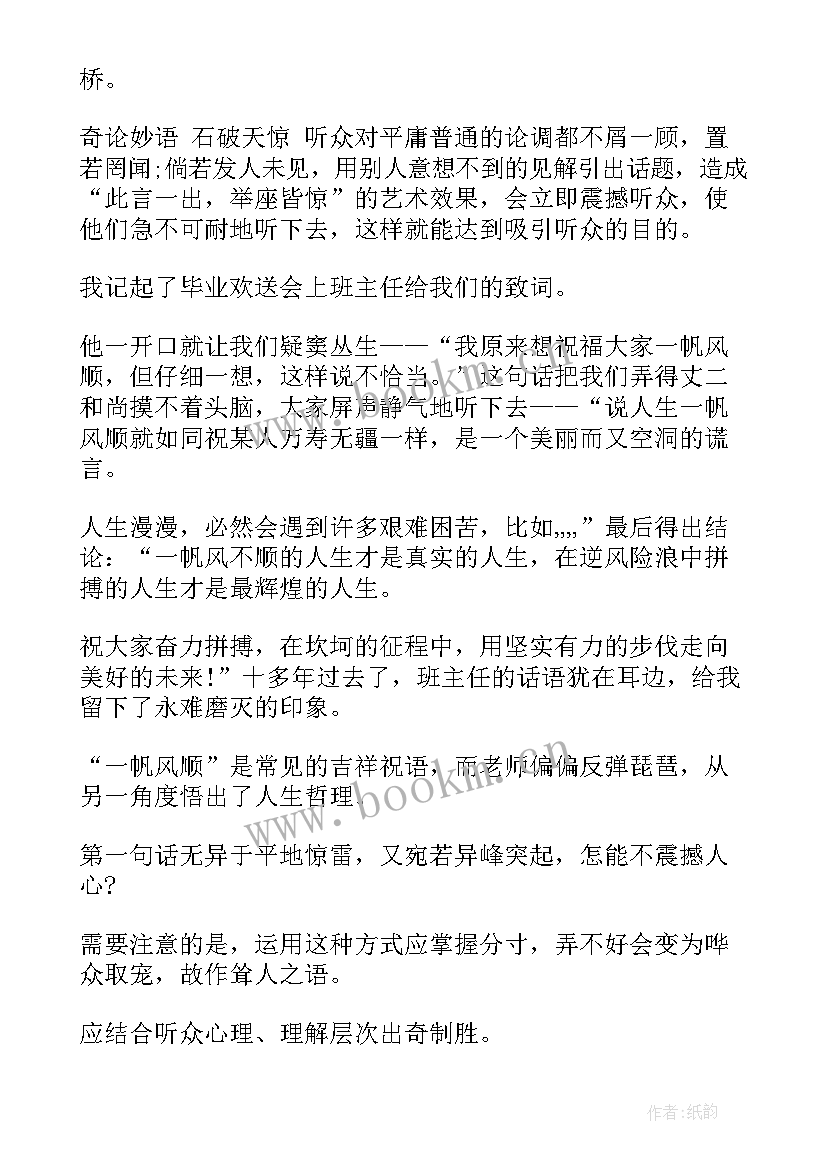 最新煤炭企业发展的演讲稿(汇总6篇)