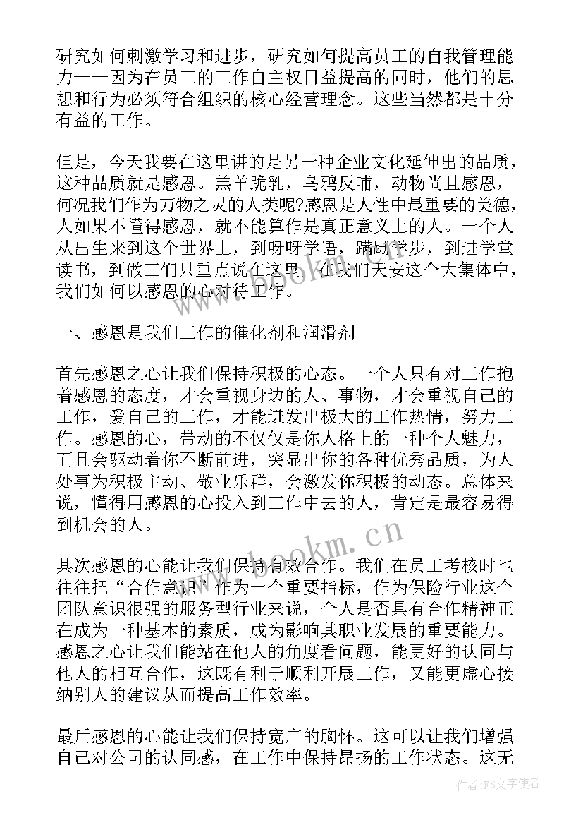 最新厨师长演讲感恩 感恩老师演讲稿感恩演讲稿(模板6篇)