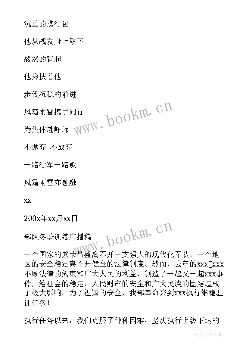 2023年文联部部长演讲稿三分钟(模板6篇)