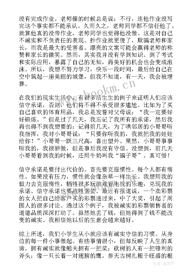 最新诚信与营销的演讲(优秀5篇)