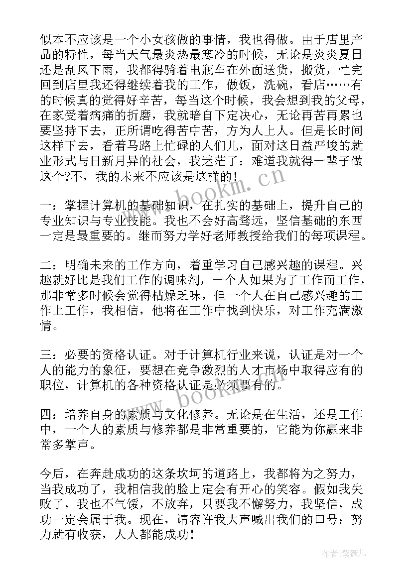 最新环保获奖感言 工作获奖演讲稿(大全10篇)