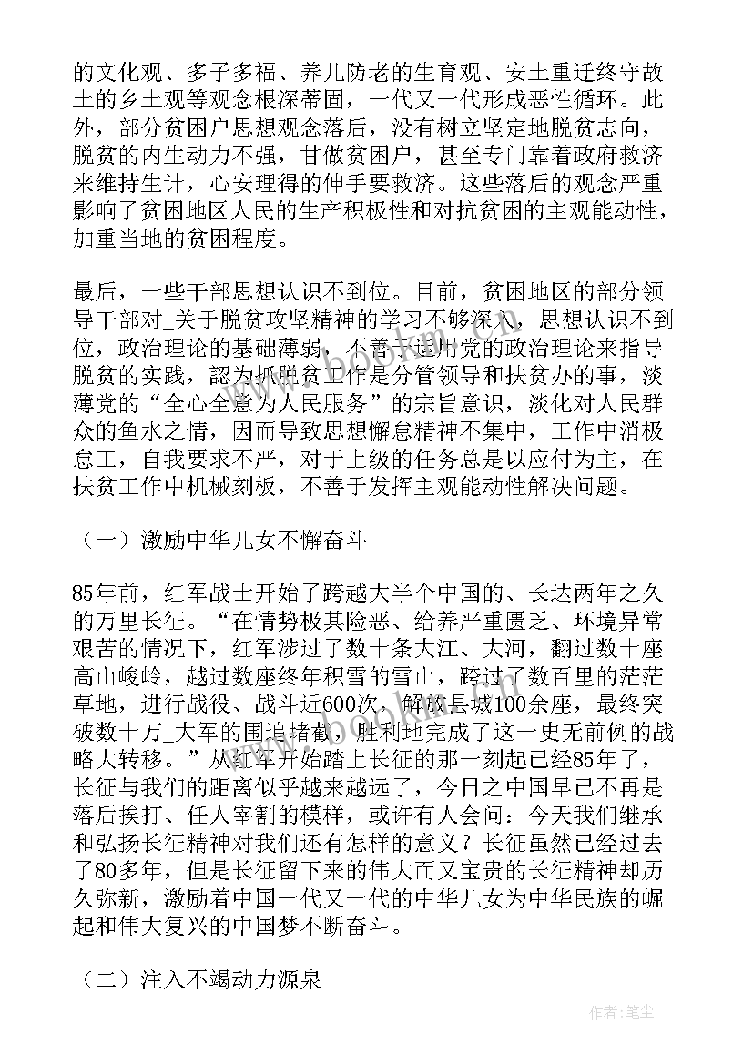 最新演讲稿五千字以上 考试考砸了的五千字优选(汇总5篇)