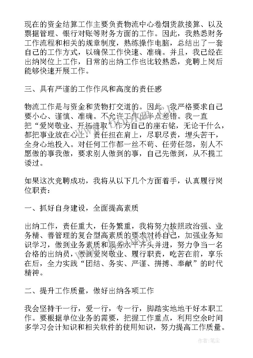 最新航空公司竞聘演讲稿(优质10篇)