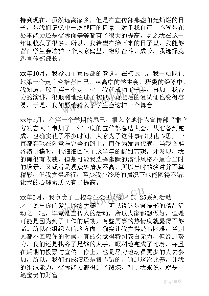 竞聘岗位演讲稿内容一般都包括 岗位竞聘演讲稿(实用9篇)