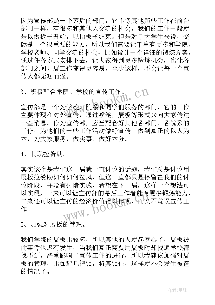 竞聘岗位演讲稿内容一般都包括 岗位竞聘演讲稿(实用9篇)