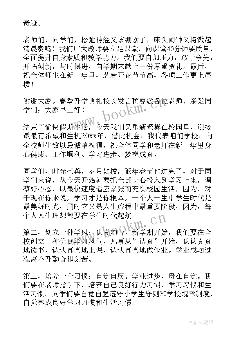 2023年辅导讲座主持词 辅导员竞聘演讲稿(优秀9篇)