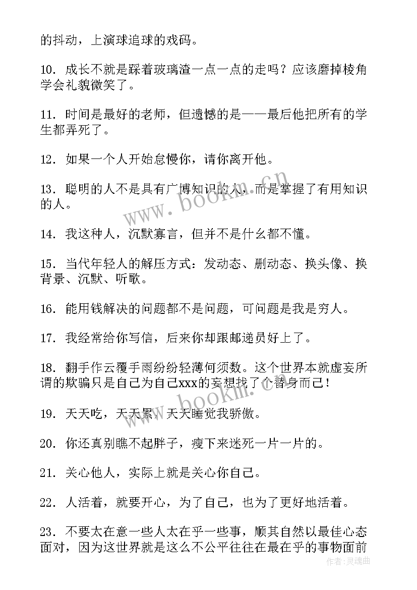 2023年自嘲式演讲稿(精选10篇)