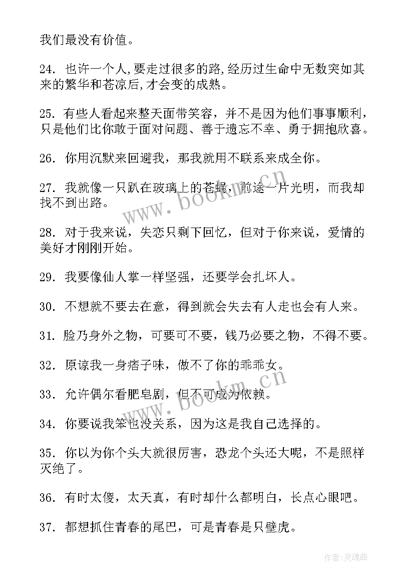 2023年自嘲式演讲稿(精选10篇)