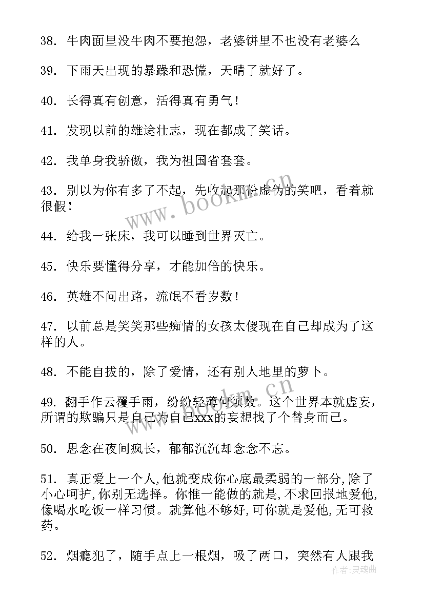 2023年自嘲式演讲稿(精选10篇)