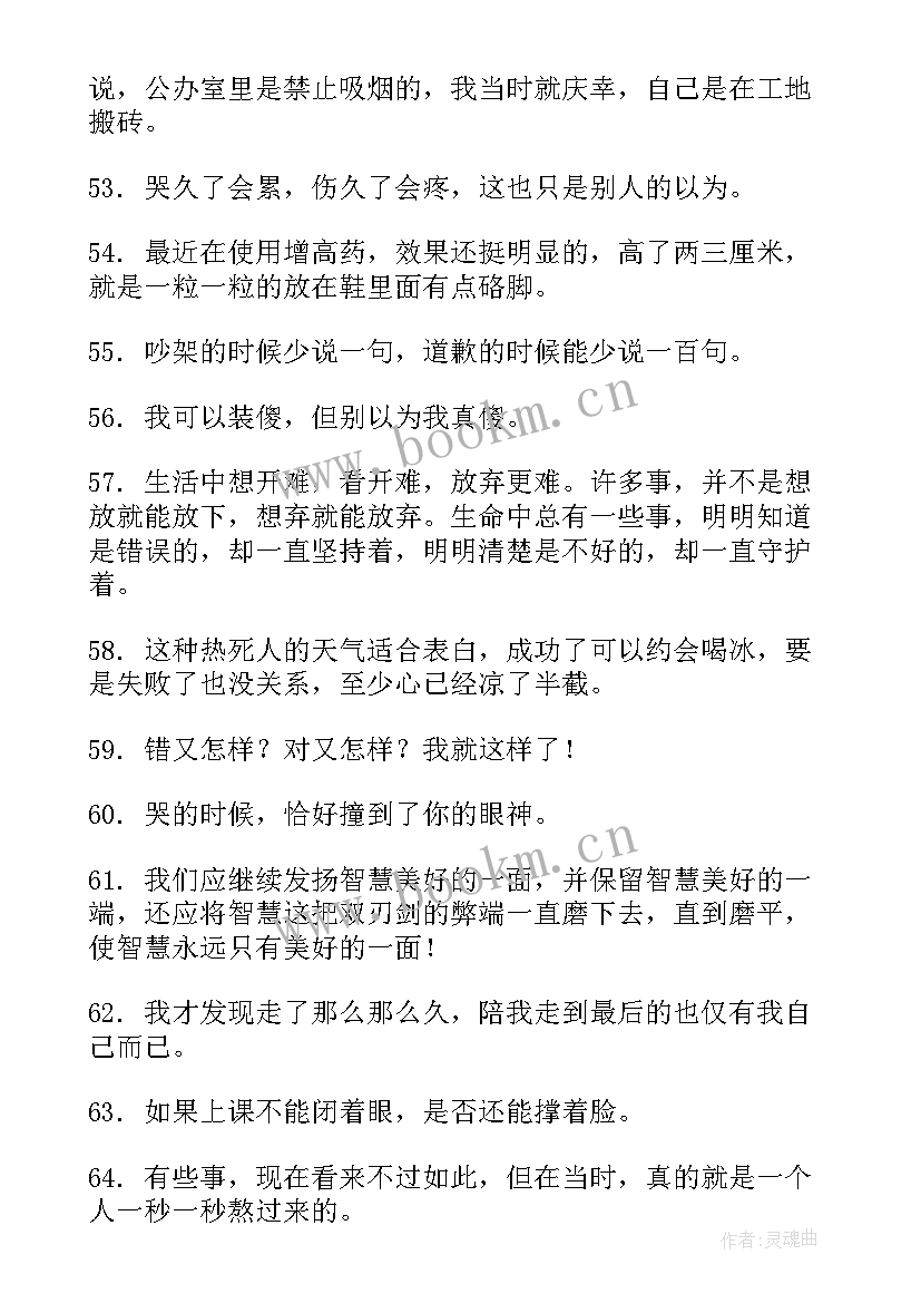 2023年自嘲式演讲稿(精选10篇)