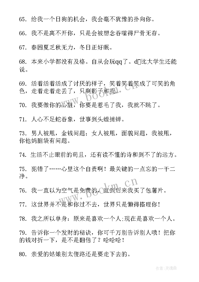 2023年自嘲式演讲稿(精选10篇)