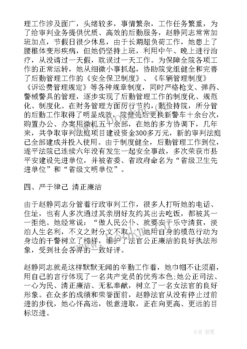 最新领袖人物的故事演讲 感人事迹演讲稿(优秀10篇)