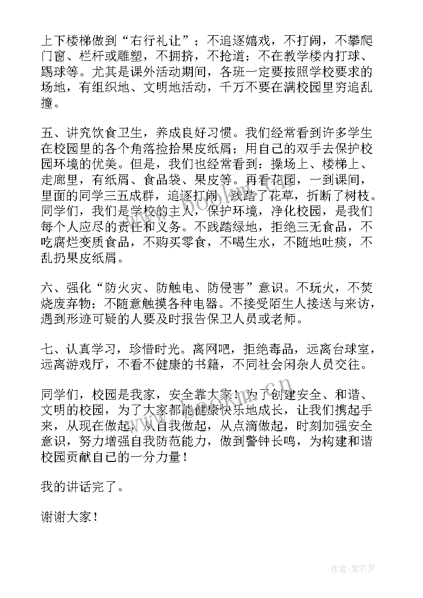 最新跨年演讲罗振宇回放在线观看 跨年晚会演讲稿(优秀5篇)