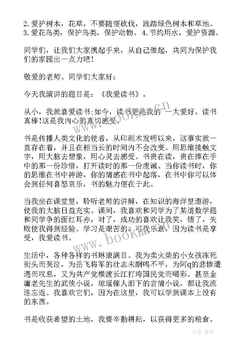 2023年直男式发言(通用8篇)