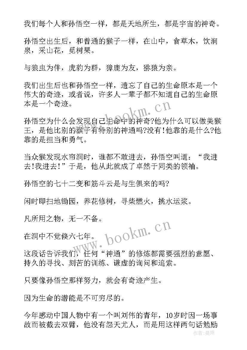 杨扬励志演讲稿 励志演讲稿初中励志演讲稿(精选10篇)